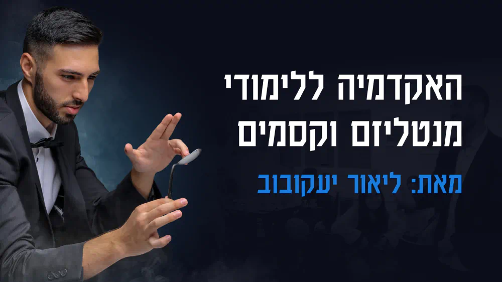 מבצע כל הקורסים באקדמיה