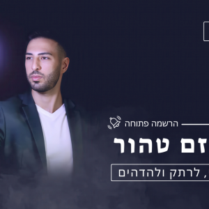 מנטליזם טהור