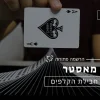 דילר מאסטר